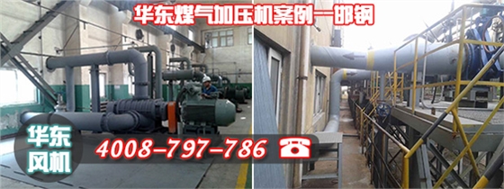 邯钢煤气加压机现场.jpg