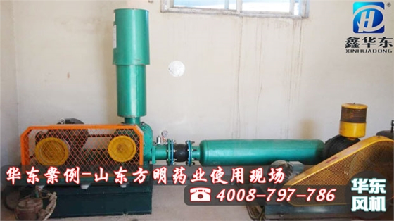 华东曝气风机在山东方明药业