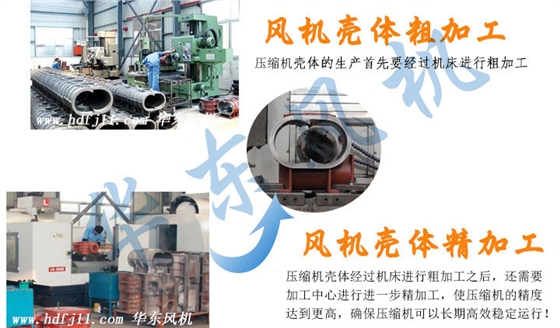 华东风机机壳加工
