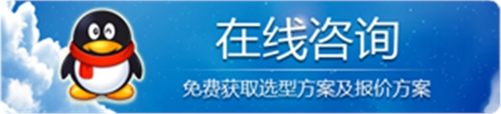 在线咨询 华东风机.png