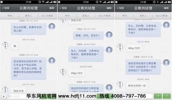 氧化风机云南客户案例.jpg