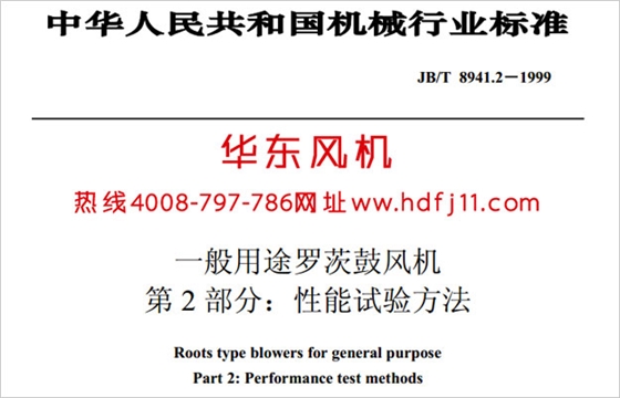 罗茨风机性能试验.jpg