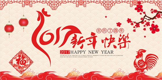 新年快乐1.jpg