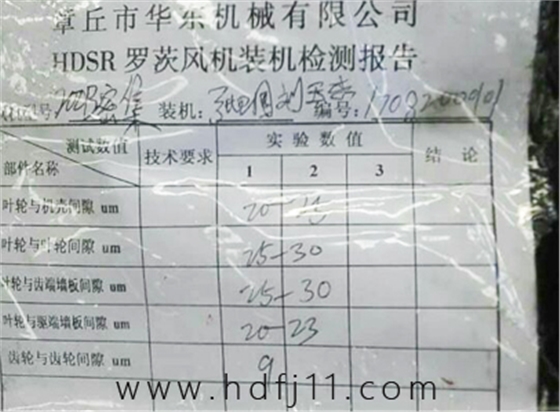 罗茨风机间隙测量.jpg