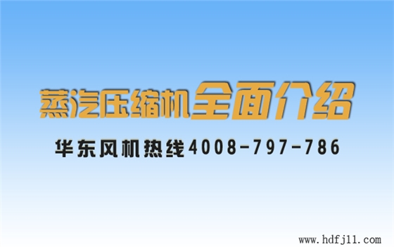 蒸汽压缩机02.jpg