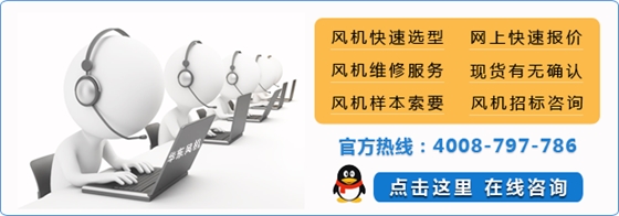 华东风机在线咨询.png