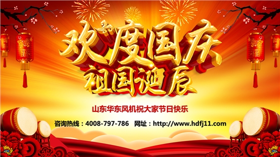 华东风机