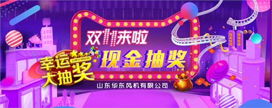 华东海报625.jpg