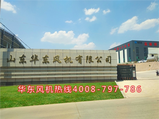 华东风机气力输送.jpg