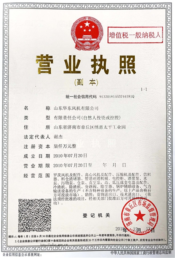 营业执照