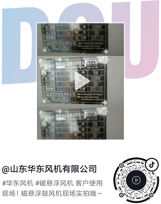 磁悬浮鼓风机客户现场.png