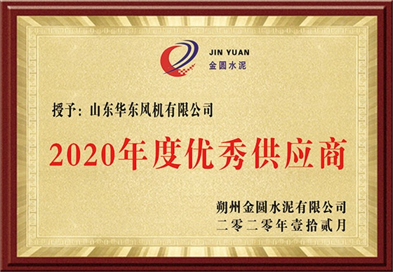 优秀供应商大.jpg