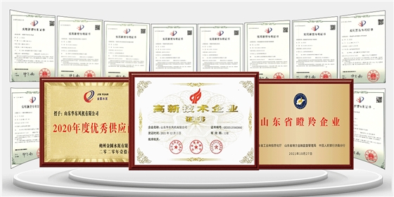 荣誉资质.png