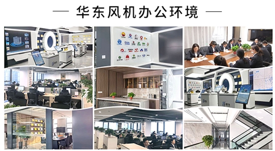 华东办公环境.jpg