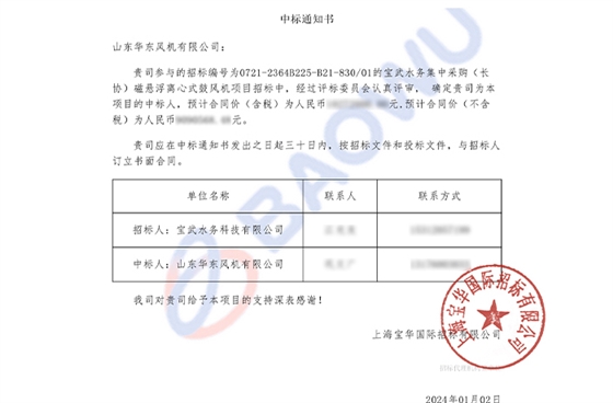 中标2.jpg