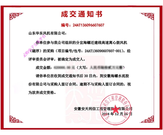 中标600-500.jpg