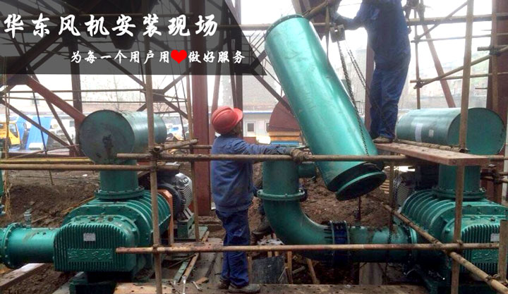 华东案例-埠村煤矿矸石热电厂罗茨风机安装现场