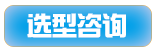 三叶罗茨风机选型咨询