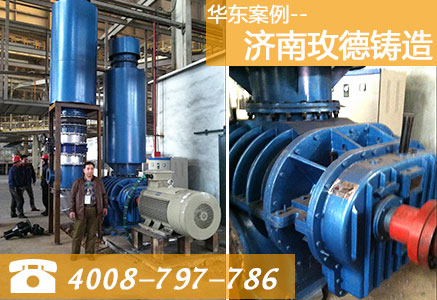 华东L84罗茨风机在济南玫德铸造使用现场