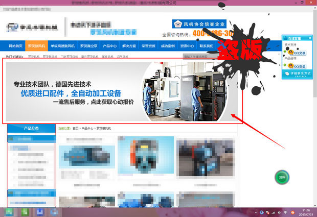 章丘某罗茨风机厂家盗用我司信息