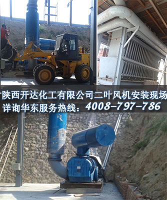 L94二叶罗茨风机安装现场