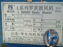 陕西开达化工L94二叶罗茨风机铭牌