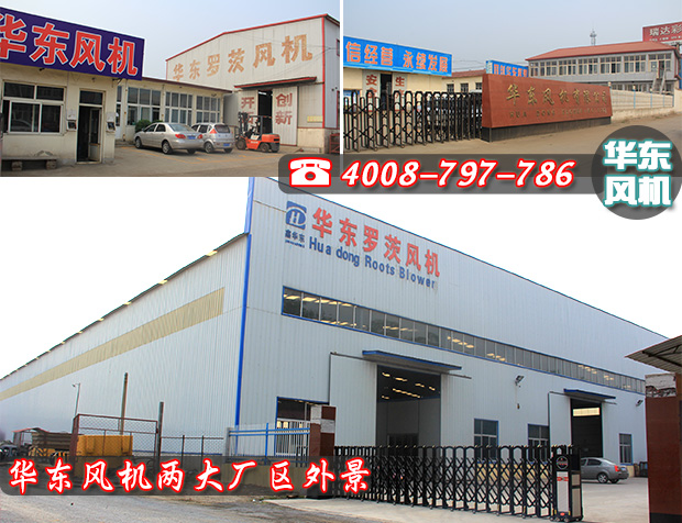 章丘罗茨鼓风机生产厂厂区外景图