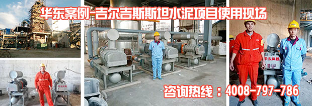 水泥行业用罗茨风机在吉尔吉斯斯坦项目现场