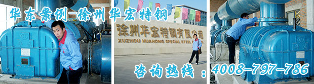 华东风机使用案例