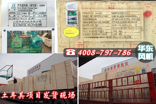 土耳其项目发货现场