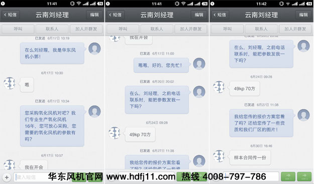 氧化风机云南客户案例.jpg