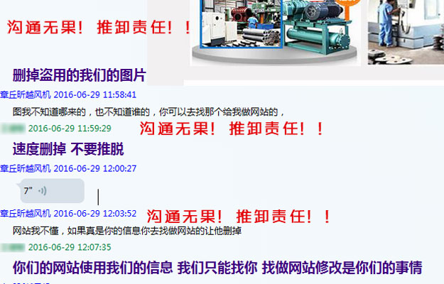 罗茨风机品牌盗版曝光.jpg