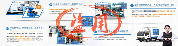 奥鼓风机1.jpg