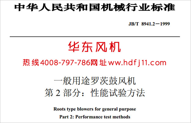 罗茨风机性能试验.jpg