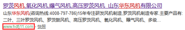 360搜索华东.png