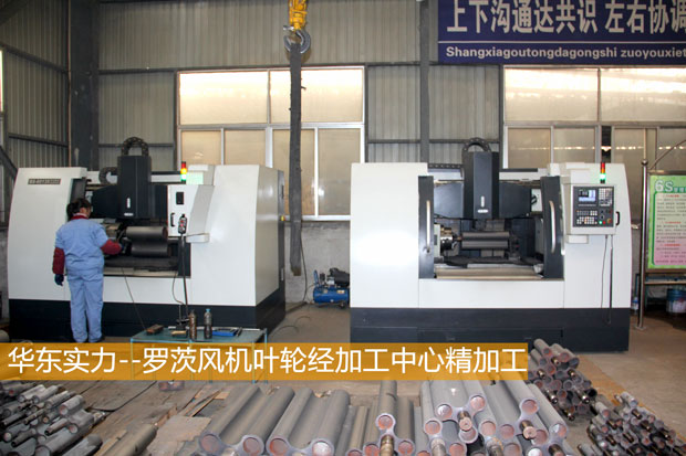 高压罗茨鼓风机叶轮精加工.jpg