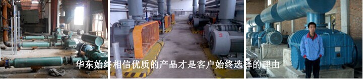 罗茨风机使用现场