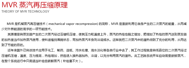 蒸汽压缩机