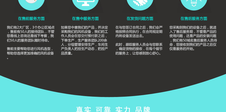 华东风机服务_03.jpg
