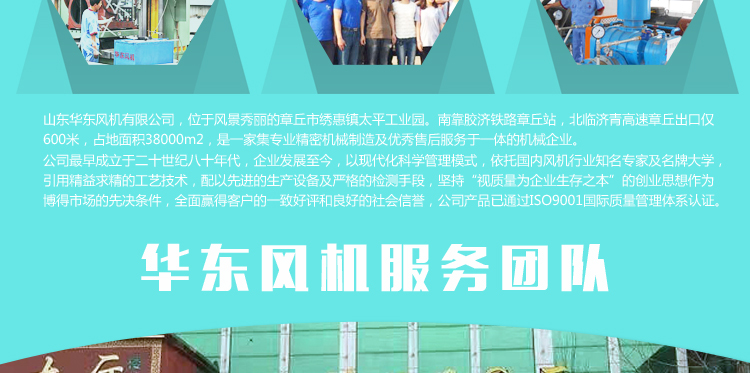华东风机服务_05.jpg