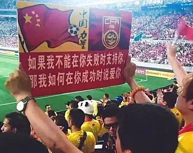 国足赢了