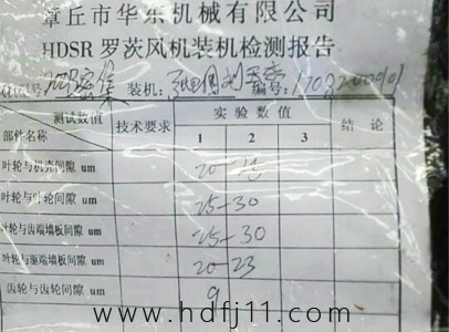 罗茨风机间隙测量.jpg