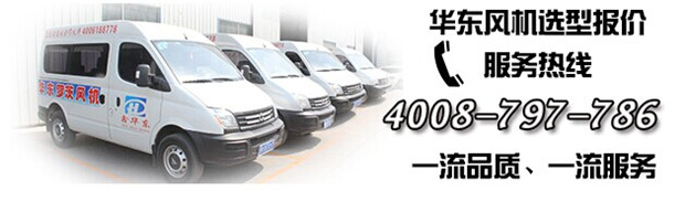 山东华东风机