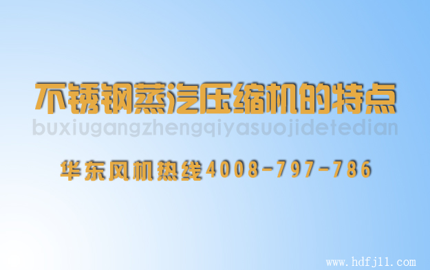 蒸汽压缩机.jpg