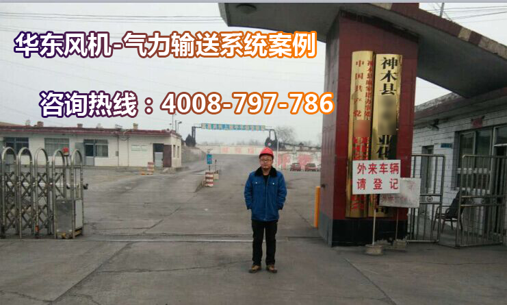 气力输送系统
