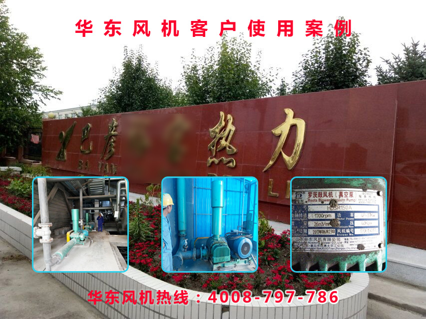 三叶罗茨风机