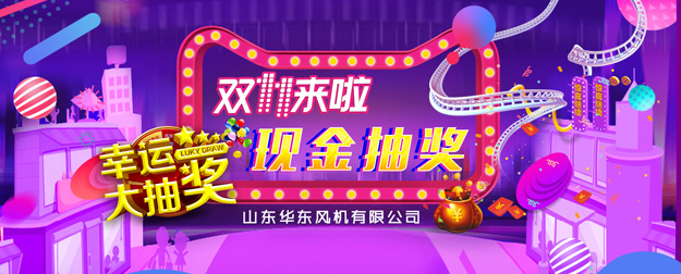 华东海报625.jpg