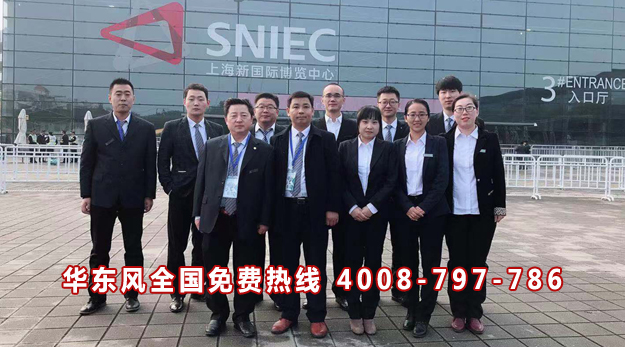华东风机上海展会.jpg