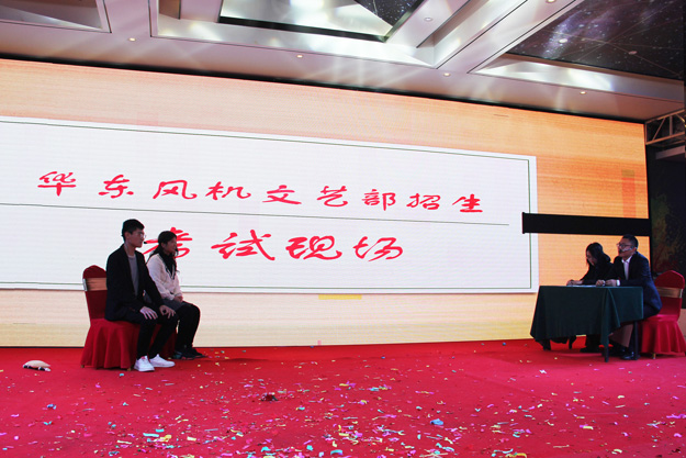 华东风机年会