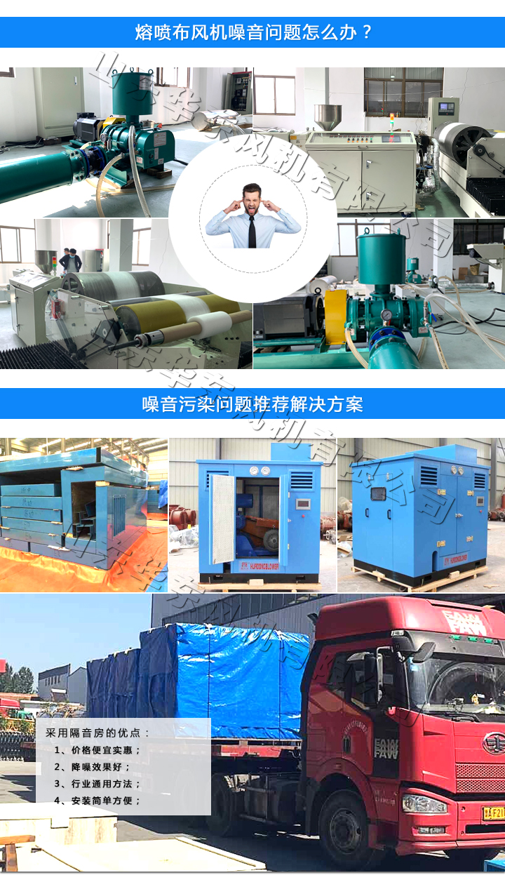 熔喷隔音罩详情.jpg
